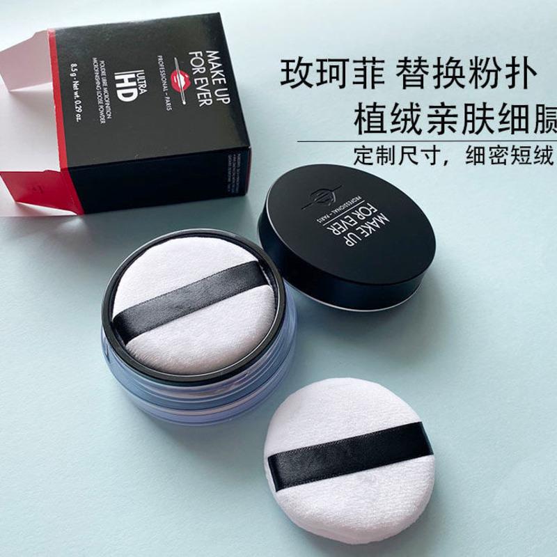 玫珂菲散粉粉扑干蜜粉植绒原装替换浮生若梦干蜜粉专用替换盖子 白色2片