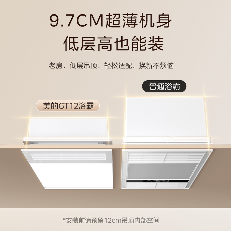 [新品]美的浴霸照明排气扇一体风暖家用浴室卫生间集成吊顶取暖灯顶排气吸顶嵌入式超薄集成吊顶取暖器官方旗舰高清大图