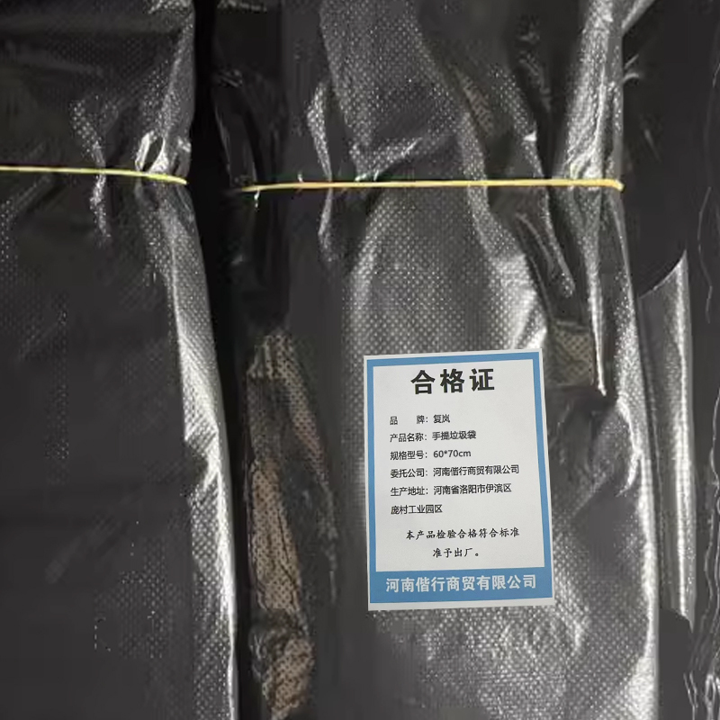 复岚 背心垃圾袋 60*70cm/个