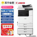 佳能iR2925