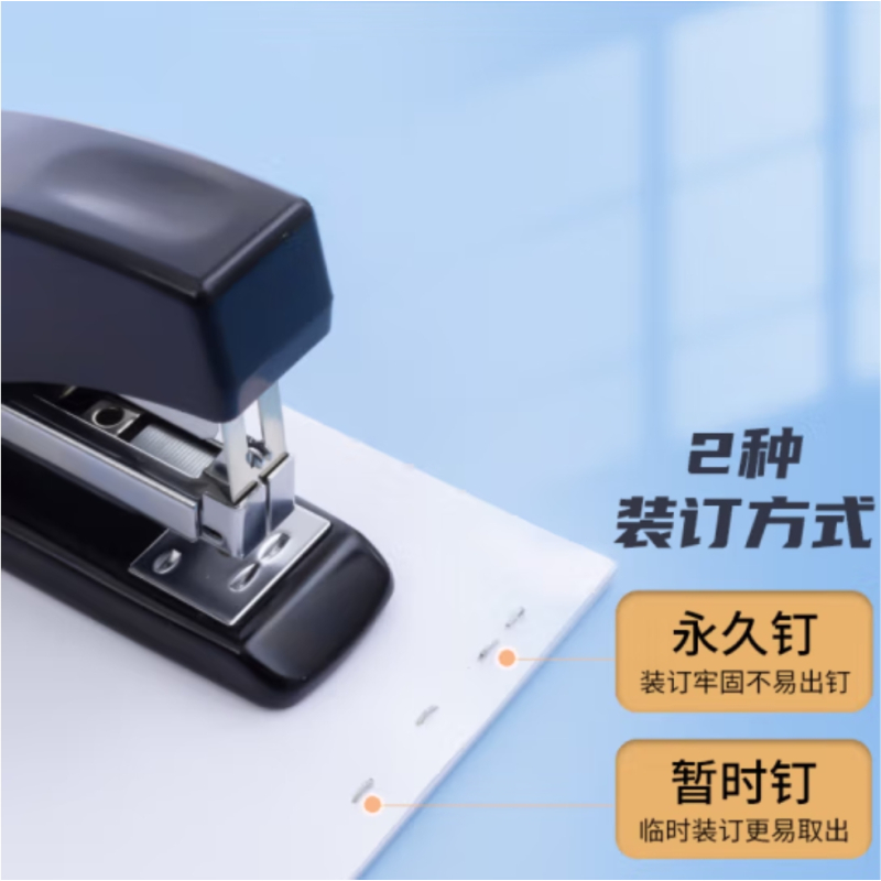 晨光(M&G)文具12#订书机 商务型省力型订书器 办公用品 黑色单个装ABS91640新老包装随机发货