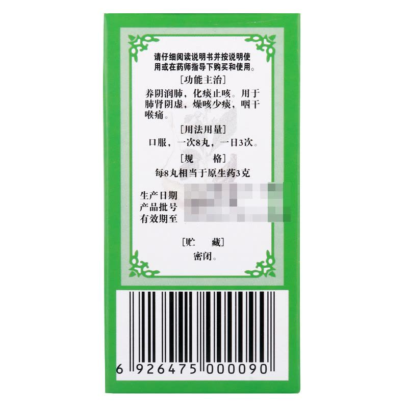 佛慈 百合固金丸200丸/盒 养阴润肺 化痰止咳 咽干喉痛中成药口服肺肾阴虚躁咳少痰[丸剂][感冒咳嗽]图片
