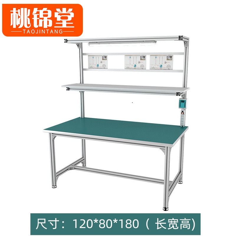 桃锦堂单面带灯工作台高清大图
