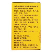 [3盒装]同仁堂 六味地黄丸 浓缩丸120丸 补肾药男性遗精肾虚肾亏盗汗男科用药六位地黄丸健脾益肾