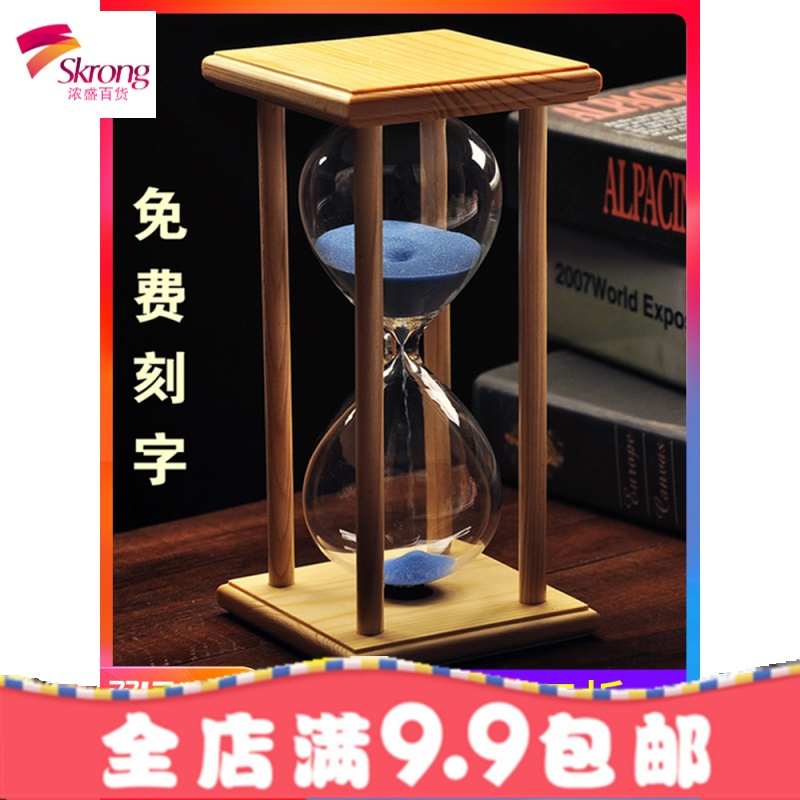 沙漏计时器30分60分钟定制创意家居客厅装饰品摆件生日节日