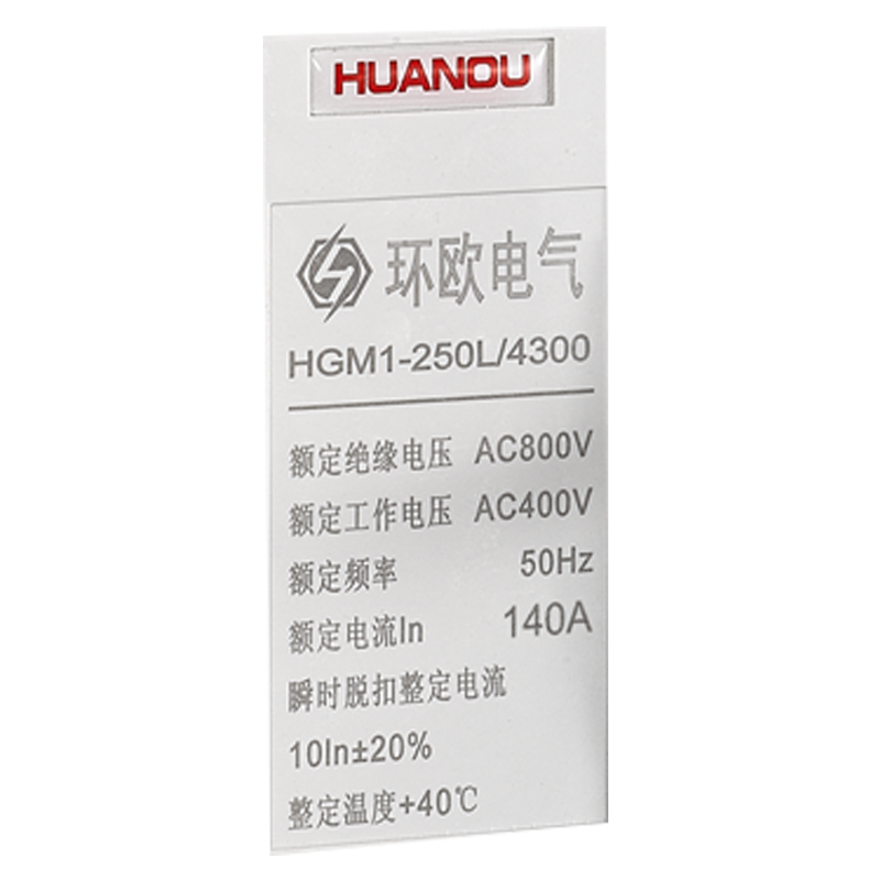HGM1系列塑料外壳式断路器 HGM1-250L 4300 140A