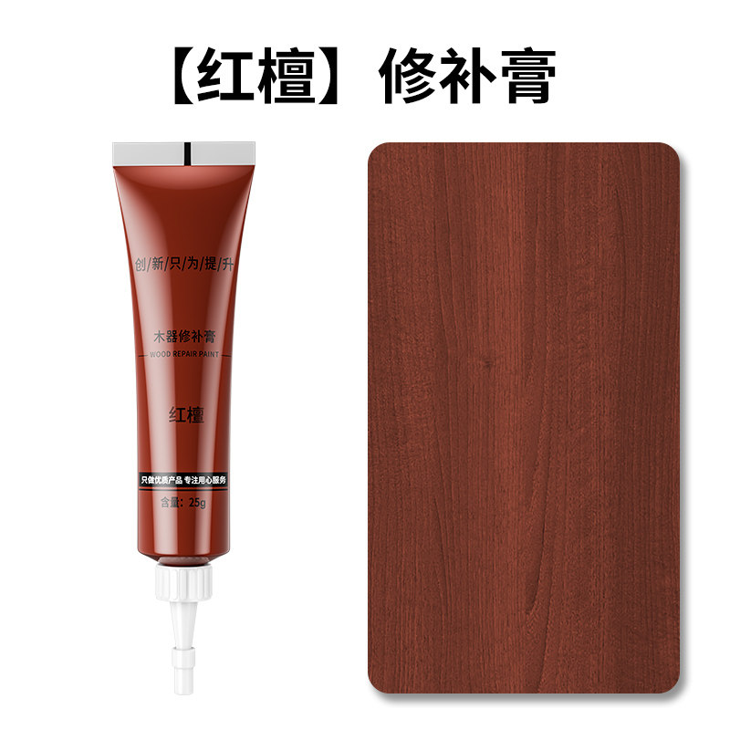 睿飞 家具修补膏木器补漆膏木门地板楼梯划痕填补漆修复 【家具修补膏】红檀 25g