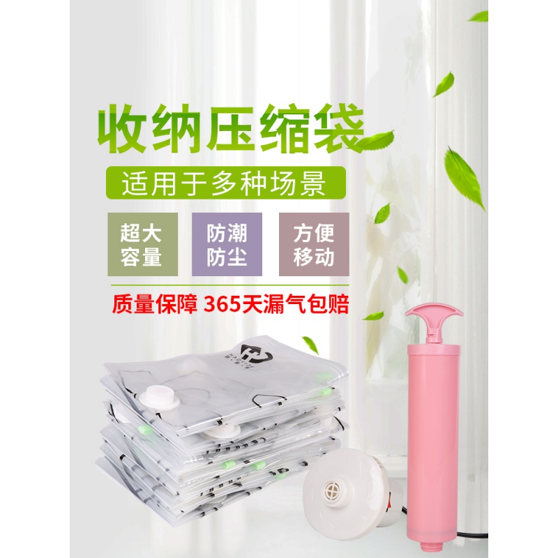 被褥被子羽绒服真空抽气压缩袋加厚收纳袋特大号棉被衣物整理收纳袋 三维工匠高清大图