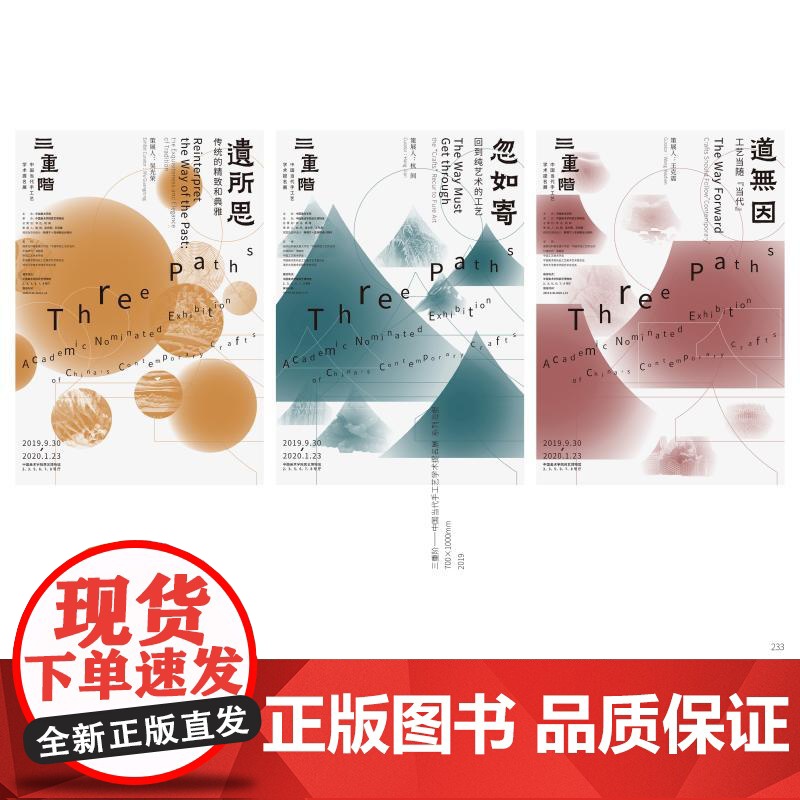 设计作为动力 海报创意与城市文化实践韩湛宁上海人民美术出版社高清大图