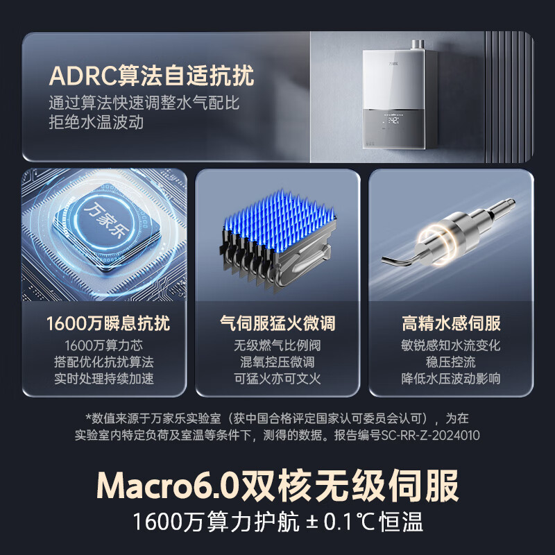 万家乐 小体积燃气热水器13升A级水量伺服器恒温超一级低音智能防冻天然气 JSQ26-13M2H(F)灵境mini系列