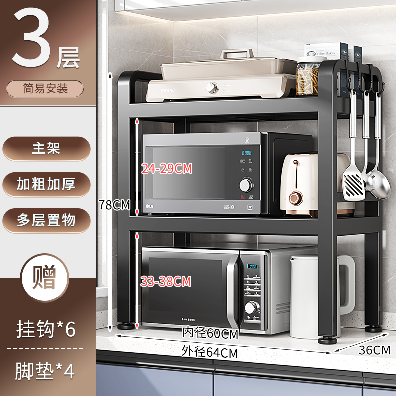 可伸缩厨房微波炉架子置物架多功能家用台面电饭锅烤箱收纳支架 加粗特厚双层固定(64CM)6钩