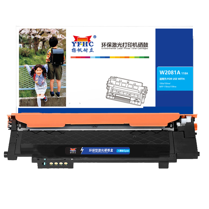 扬帆耐立(YFHC) W2081A(118A)蓝色硒鼓 适用惠普178nw/179fnw/150a/nw/179fnw