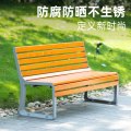 质凡质凡户外长椅带靠背防腐木休闲椅 180*56.5*79.5cm