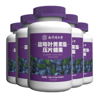 南京同仁堂乐家老铺 蓝莓叶黄素酯压片糖果30g(0.5g/片*60片) 10瓶