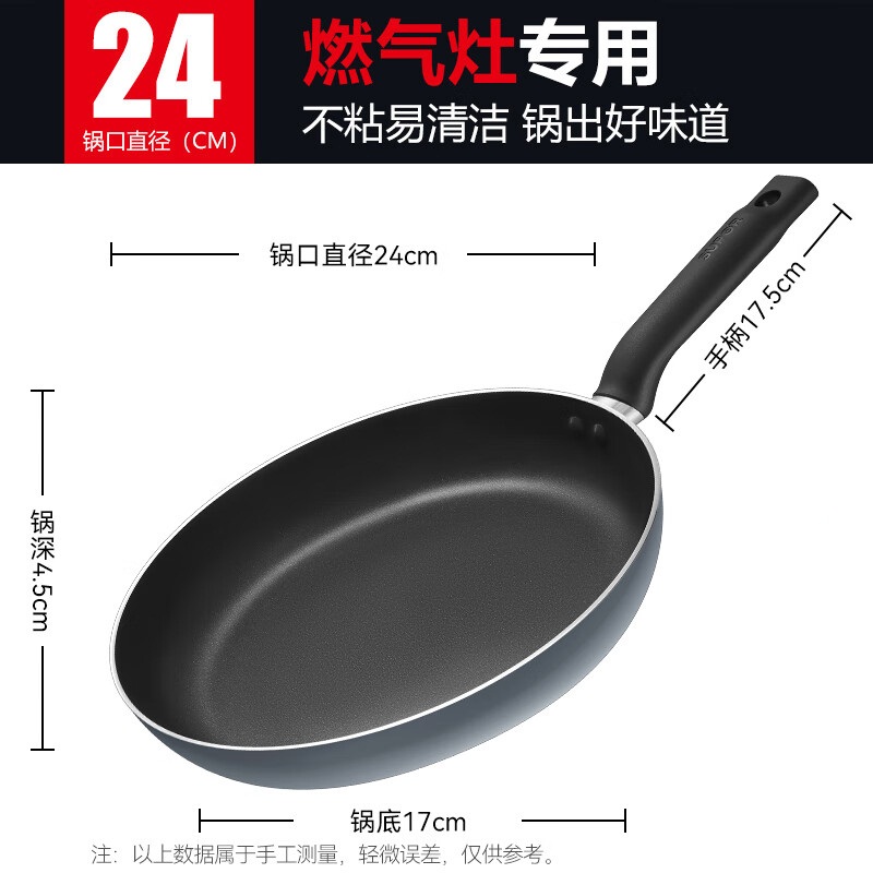 苏泊尔缤彩易洁不粘煎锅EJ24HAN01 24cm