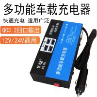 车载逆变器12v24v转220v电源多功能转换器汽车货车插座快速充电器 LS4-多功能车充 12v24v通用