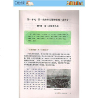 2019年春中华书局世界历史九年级下册书课本教材中华书局 9九年级下册世界历史书课本教材中华书局
