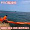 河道水面pvc围油栏固体浮子式拦污带橡胶围栏抗晒耐油拦截防扩散桔红色PVC-600 10米起订