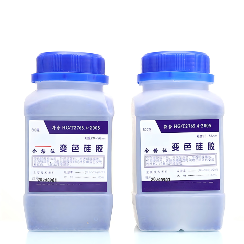变色硅胶干燥剂蓝色500g/瓶高清大图