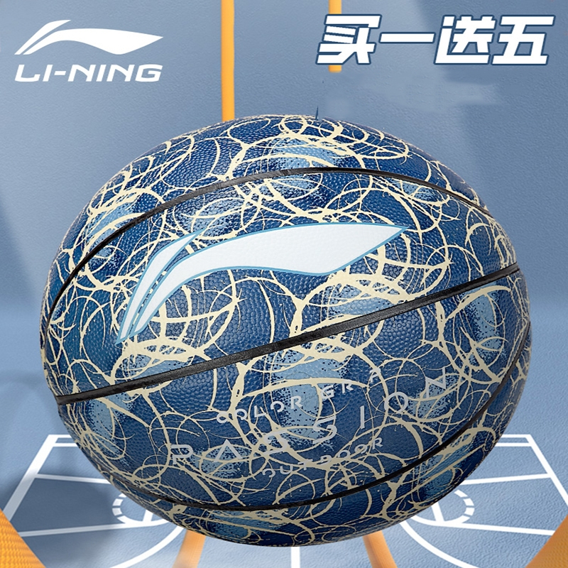 李宁(LI-NING)篮球7号反伍篮球系列标准七号耐磨吸湿成人室外专用蓝球