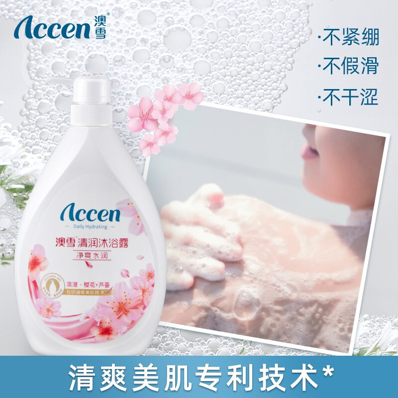 澳雪(accen)蜂蜜牛奶沐浴露1kg+樱花芦荟清润沐浴露1kg 滋润保湿沐浴乳家庭套装