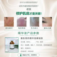 元肌素寡肽精华液基础版精华液收细毛孔面部提拉精华小棕瓶30ml