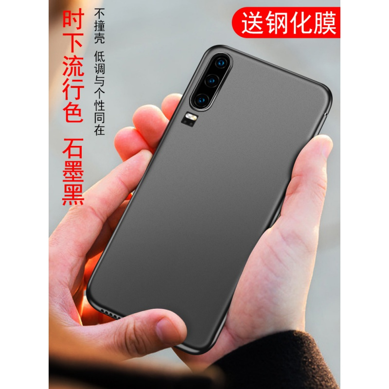 安美宝 华为p60pro手机壳p20磨砂p30简p40pro软壳p10防摔p9plus款黑色P60Art超薄P50保护套高清大图