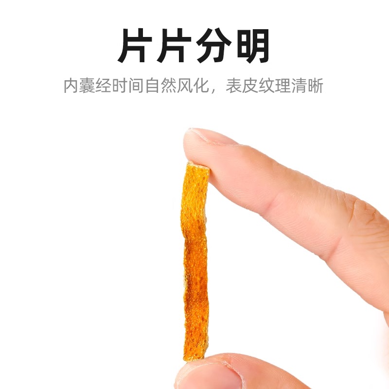 杞里香正宗老陈皮干橘子皮100g橙皮泡茶水非新会陈皮丝桔皮官方高清大图