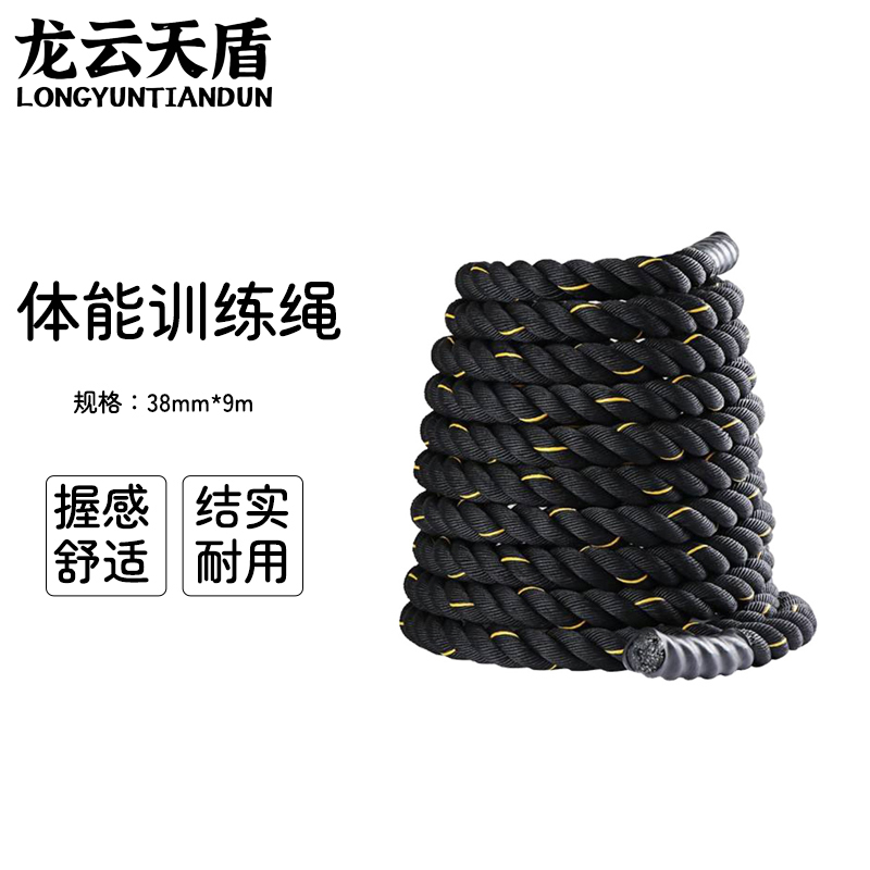 龙云天盾战绳格斗绳体能锻炼专业体能训练绳健身大绳甩绳力量绳战绳38mm*9m