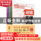 正版 谜题阶梯训练(全6册) 廖然//徐艳//黄中华 天津科学技术出版