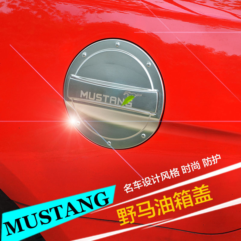 福特野马mustang改装专用油箱盖板不锈钢车贴拉丝汽车装饰贴外饰