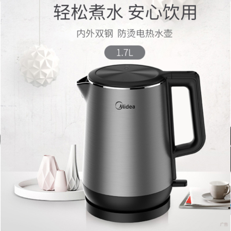 美的(Midea) 电水壶 HJ1713a 1.7L热水壶 防烫烧水家用304不锈钢胆 自动断电烧水壶