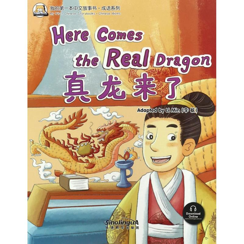 醉染图书我的本中文故事书9787513814201