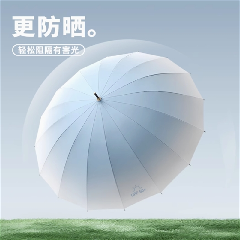 美度 16骨渐变色长柄雨伞 双人防风晴雨伞两用 M1612 颜色随机发高清大图