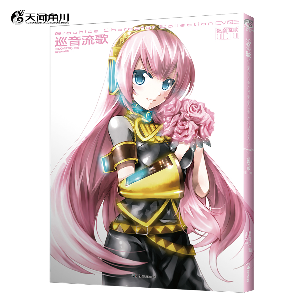 [画集套装3册]初音未来+巡音流歌+初音未来5周年纪念画集 [正版]画集套装3册初音未来+巡音流歌+初音未来5周年纪念画高清大图