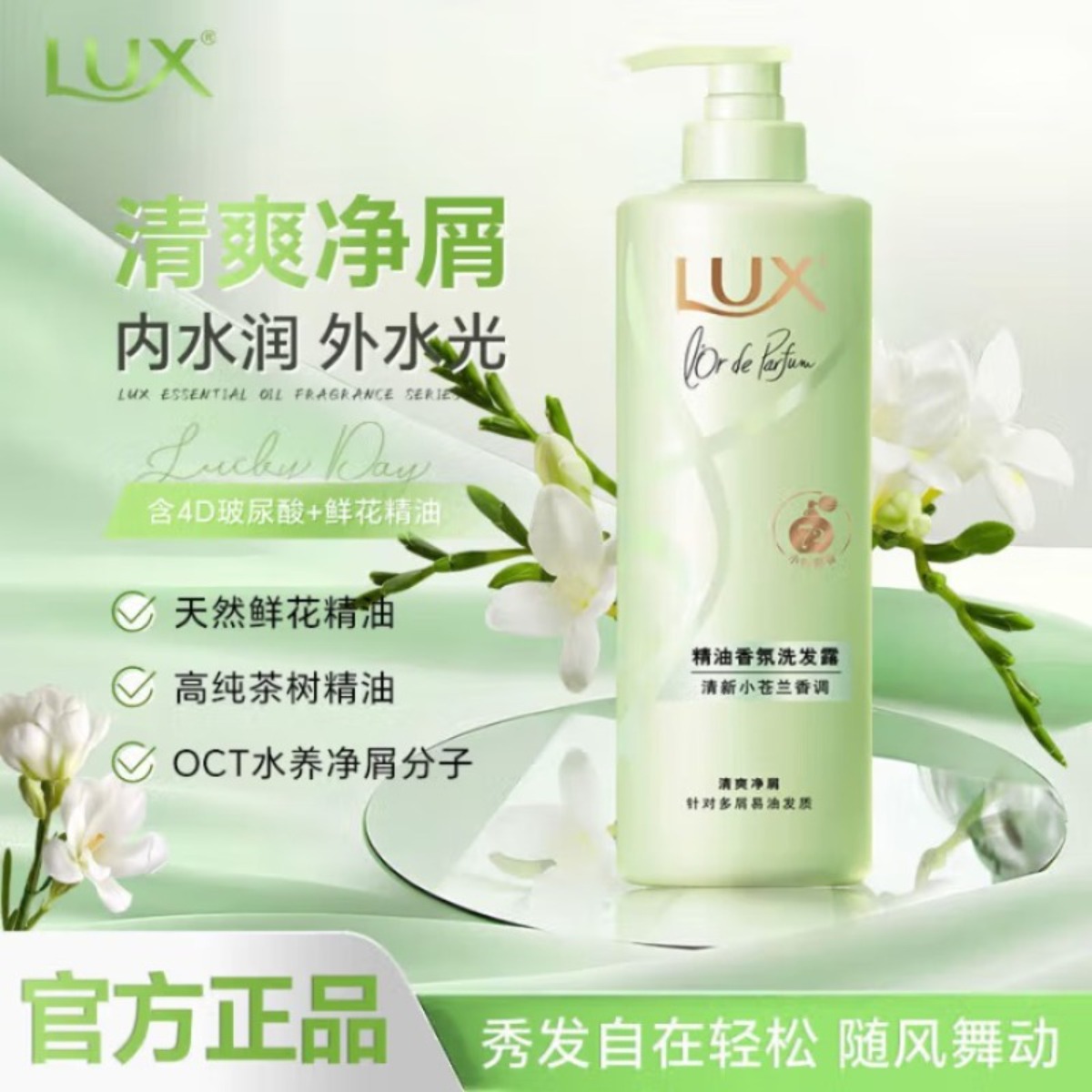 力士(LUX) 星光洗护礼盒 ULS2508高清大图