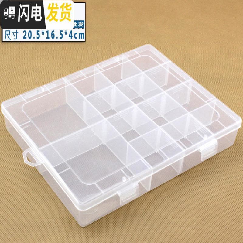 三维工匠可拆大号8格收纳盒子 透明PP塑料整理盒储物首饰盒五金工具包装盒图片