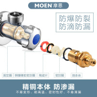 摩恩厨卫生间配件冷热角阀加厚冷热水通用角阀止水阀开关三角阀铜