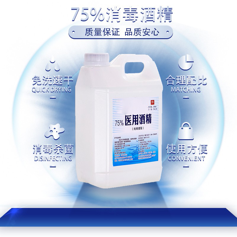 边碧 企业定制酒精消毒液 2500ml(10桶/箱) HB