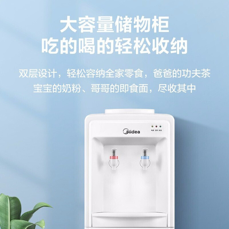 [店长推荐]美的(Midea)饮水机 立式家用办公温热型多重防干烧大储物柜饮水器MYR718S-X[三年质保]