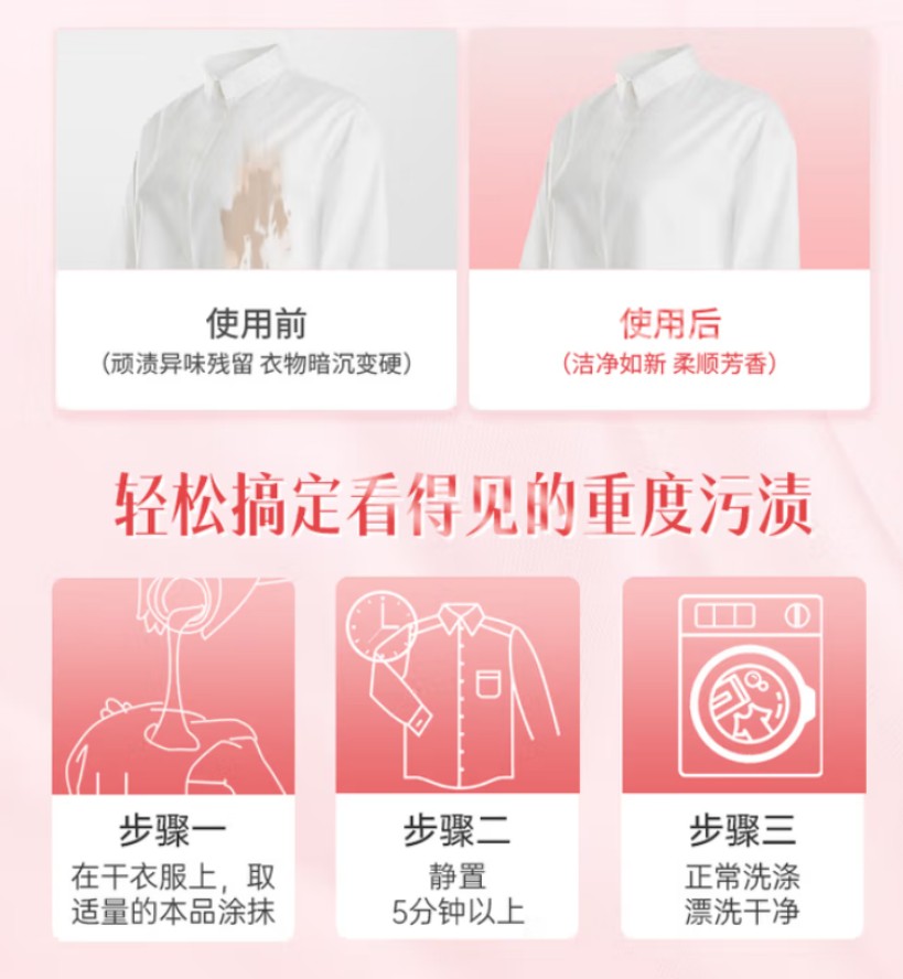 舒蕾 甄选波卡莉香除螨除菌净护洗衣液-500g高清大图