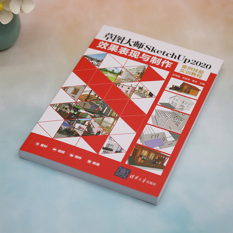 [正版]新书草图大师SketchUp2020效果表现与制作案例技能实训教程 吴伟鹏 李延南 黄卓 建筑设计高清大图