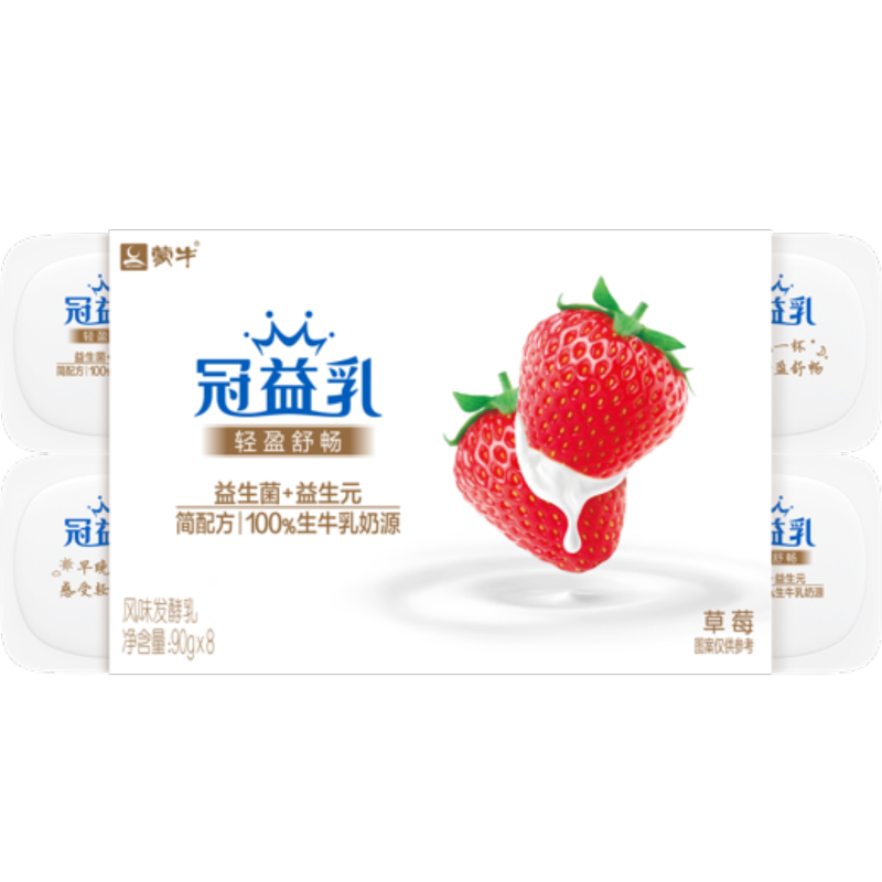 蒙牛冠益乳轻衡风味发酵乳草莓圆周杯90g8
