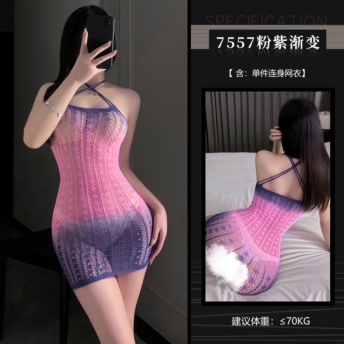 霏慕渐变色提花镂空包臀连身网衣性感情趣内衣手撕袜包臀短裙7557