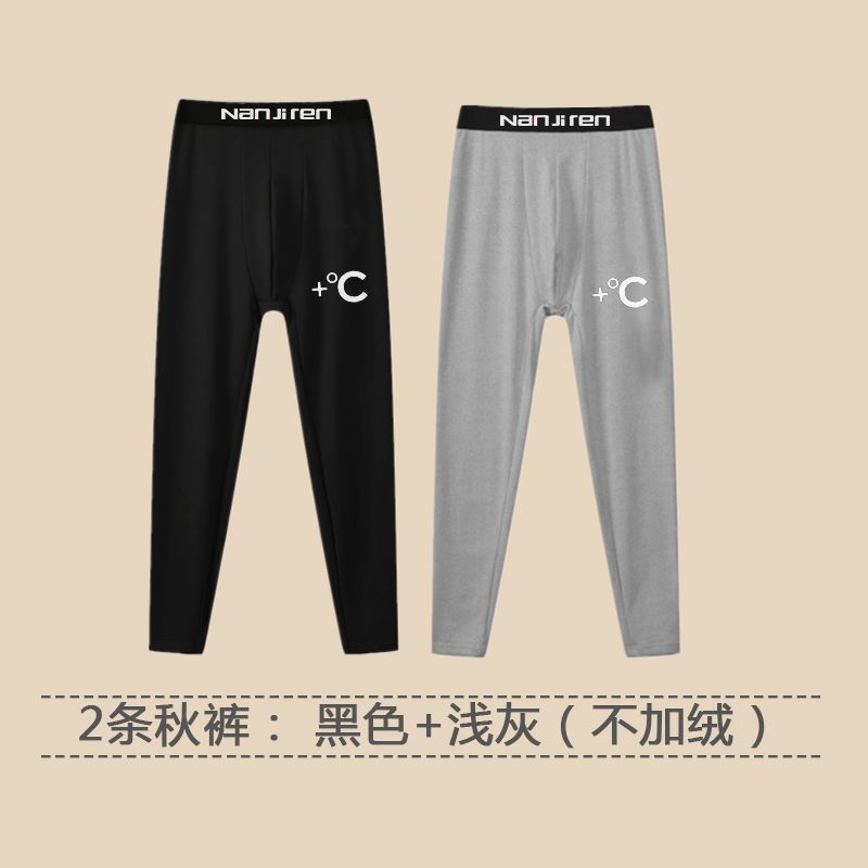 男士秋裤单件薄款紧身打底裤男保暖裤加绒加厚 2条秋裤/黑色+浅灰不加绒 XL110-130斤