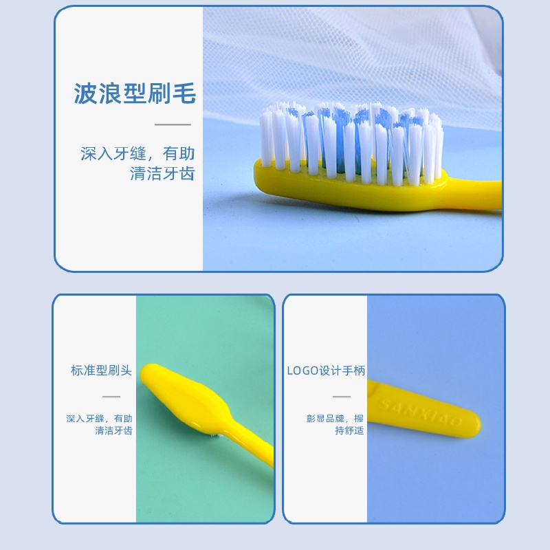 三笑中毛牙刷10支装高清大图