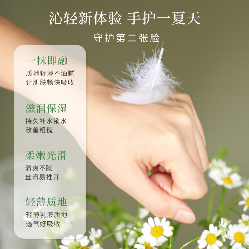 贺本清HERBACIN德国小甘菊清爽护手霜75ml礼物送礼伴手礼高档实用高清大图
