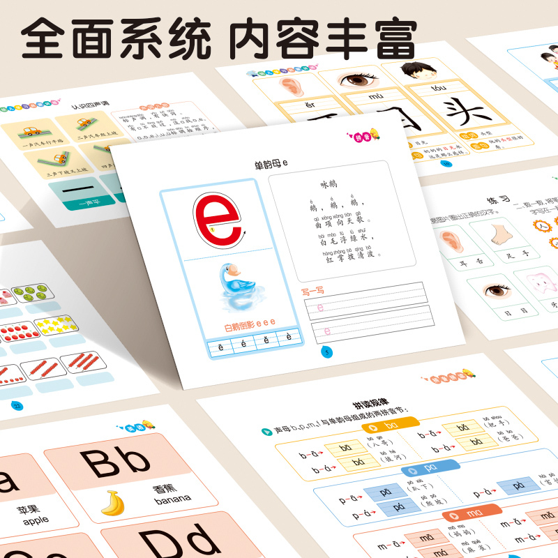 英语 [正版]英语启蒙 幼儿学习启蒙训练 26个英文字母学习幼小衔接 3-4-5-6岁儿童英语启蒙幼儿园小班中班大班练习