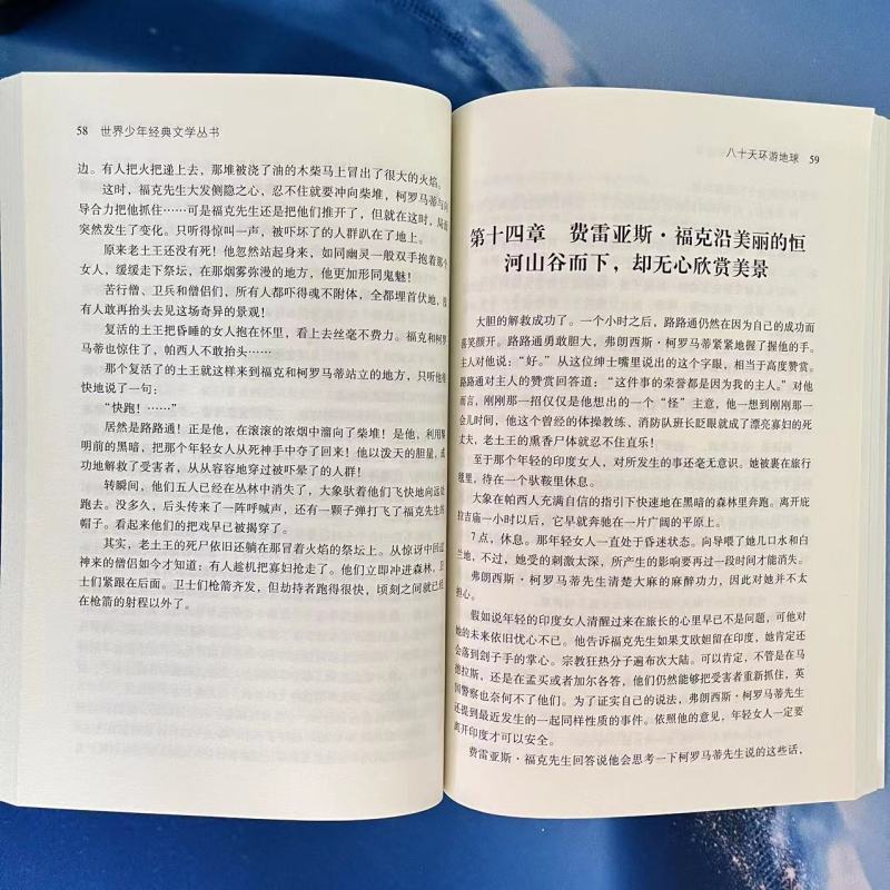 漂亮朋友 [正版]世界少年经典文学丛书 白雪皇后小王子小公主水孩子安琪儿冰姑娘漂亮朋友小灰色人小学生儿童故事书小孩子文学