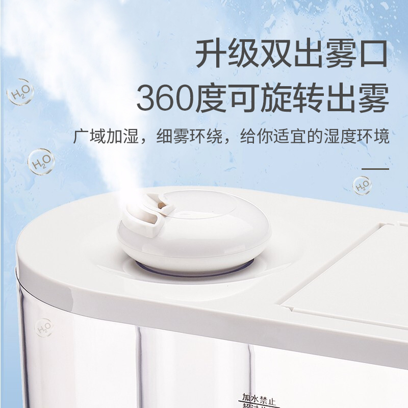 美菱(MEILING)MH-260D加湿器 智能恒湿,便携上加水,远程遥控,卧室办公室空调房加湿器,孕妇婴儿适用增湿器